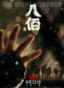 不良义姐