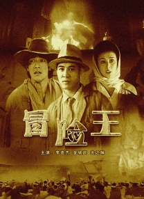 普罗米修斯3免费观看