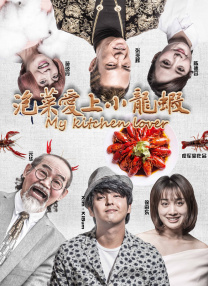 干中国老太太